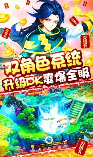 神魔仙之逆战无双官方游戏最新版图片1