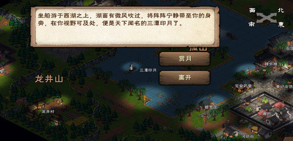 烟雨江湖西子君剑线索有什么用？紫阳书院镇派西子君剑获得方法攻略[多图]