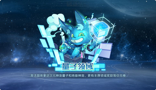 奥拉星手游量子技能介绍攻略，量子专属特性效果说明[多图]