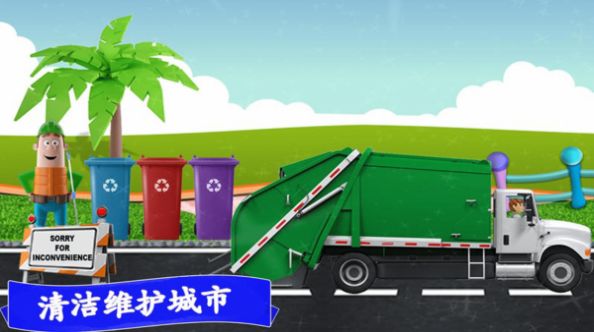 迷你卡车乐园游戏图2