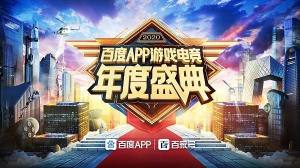 游戏年度盛典投票2024图1