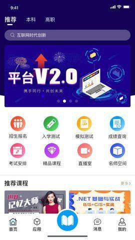 在浙学网页版是什么？在浙学网页版 介绍图片1