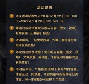 百度app游戏年度盛典投票2024图片1