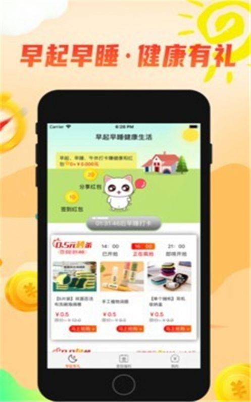 早起赚赚app手机版图片1