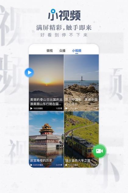 大众网海报新闻客户端图3