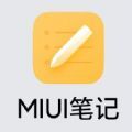 小米MIUI笔记app安装包apk v1.0