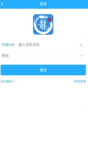 中销九龙璧软件下载app最新手机版apk下载图片1
