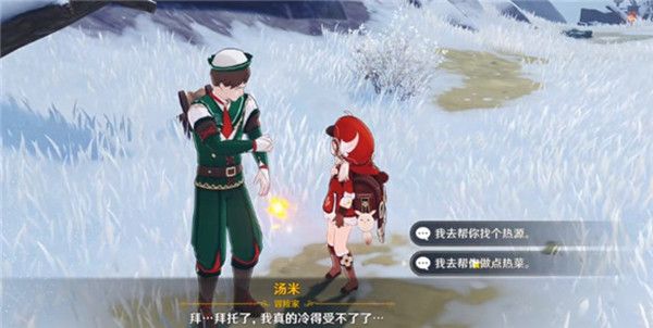 原神中度冰寒任务攻略，中度冰寒任务热源和热菜获取方法[多图]图片1