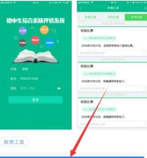 掌上综素密码忘记了怎么找回来？掌上综素初始密码是多少图片1