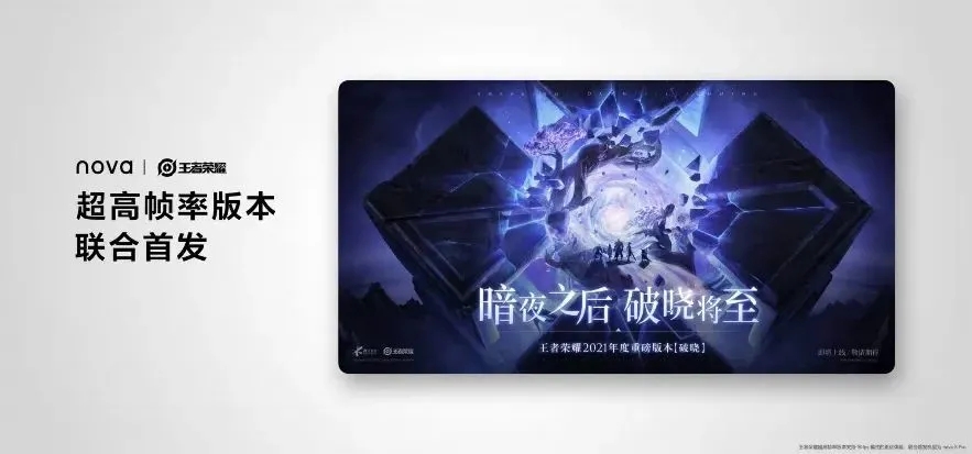 王者荣耀90帧开放机型列表大全，90帧开放机型公布[多图]