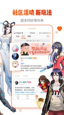 爱奇岛漫画ios版app图片1