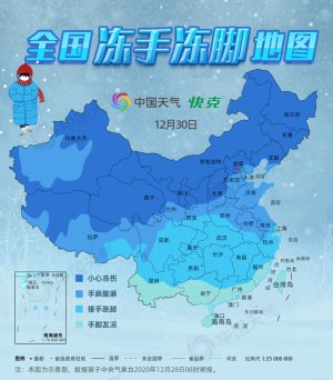 全国冻手冻脚地图，温度最低的是这几个省图片1