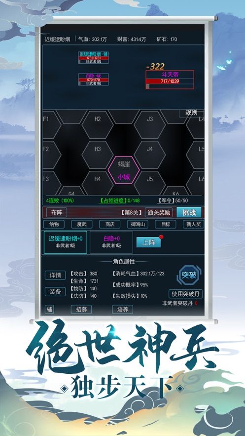 武道宗师mud手机版图3