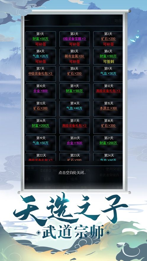 武道宗师mud手机版图2