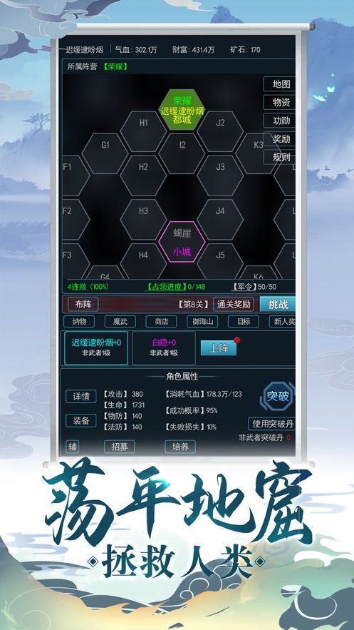 武道宗师mud正版最新手机版图片1