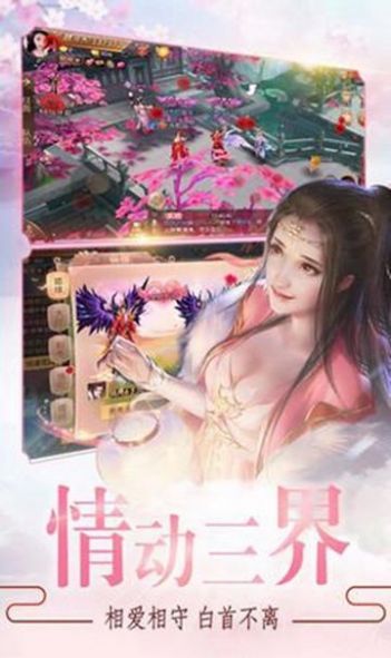 阴阳神姬录官方版图1