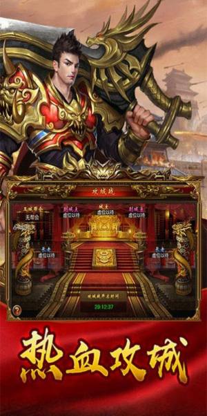 烈火战神之沙城争霸手游官方版图片1