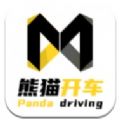 熊猫开车 app官方版 v1.4.9