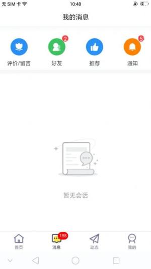 技言app图3