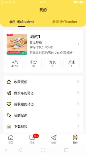 技言app官方版图片1