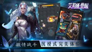 艾莉娅觉醒内测游戏下载正版2022图片1