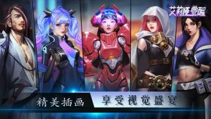 艾莉娅觉醒内测游戏下载正版2022图片2