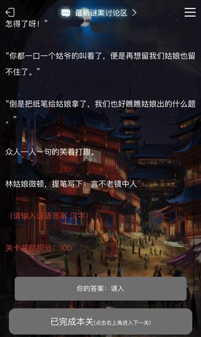 犯罪大师星桥正确答案一览，星桥谜题1-3关全关卡答案解析[多图]图片5