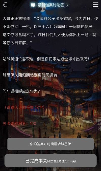 犯罪大师星桥正确答案一览，星桥谜题1-3关全关卡答案解析[多图]图片4