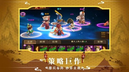 三国萌将纪元官方版图3