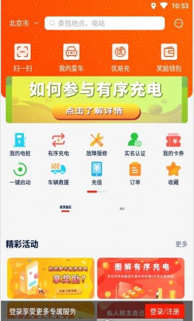 e精彩app图3