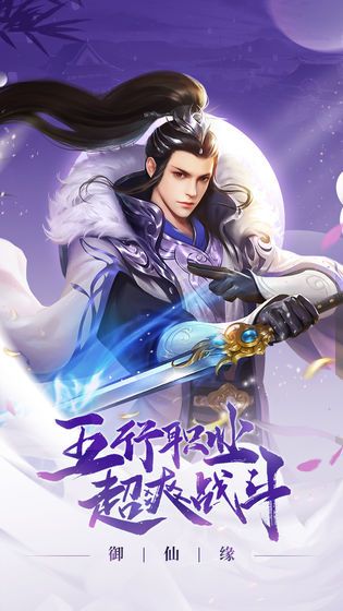 洪荒元阳天尊官方版图2