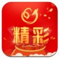 e精彩app官方版 v1.0.0