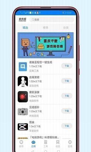 秋名山宝盒最新版app下载图片1