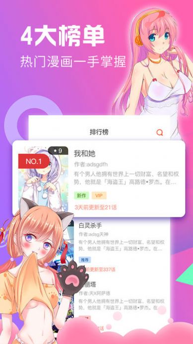 acg漫画库番库官方版app图片1