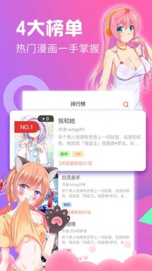 ACG漫画网最新app免费版图片7