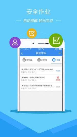 亿通行app下载安装手机官方版图片4