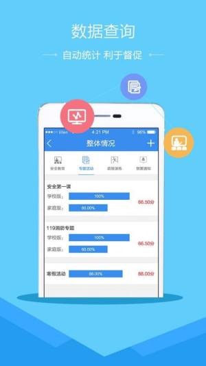亿通行app下载安装手机官方版图片5