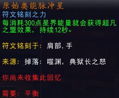 魔兽世界9.0德鲁伊天赋装备搭配属性分析，盟约及羁绊选择推荐攻略[多图]图片4