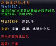 魔兽世界9.0德鲁伊天赋装备搭配属性分析，盟约及羁绊选择推荐攻略图片4