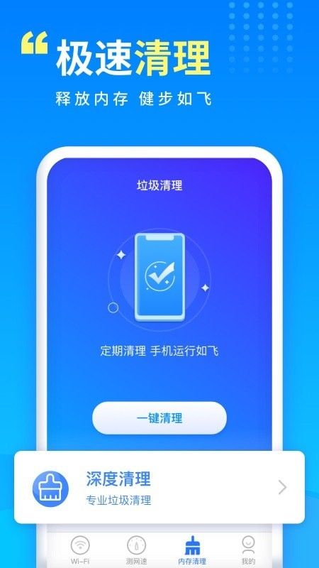 WiFi万能宝app图3