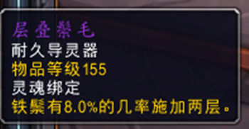 魔兽世界9.0德鲁伊导灵器选择大全，导灵器属性特点分析汇总[多图]图片6