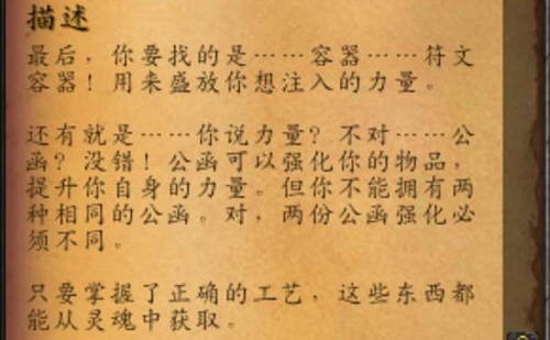 魔兽世界9.0最后一片任务完成攻略，符文容器及公函获取方法详解[多图]图片2
