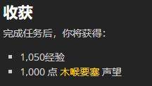 魔兽世界9.0最后一片任务完成攻略，符文容器及公函获取方法详解图片6