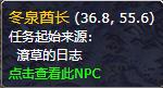 魔兽世界9.0最后一片任务完成攻略，符文容器及公函获取方法详解[多图]图片3