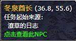 魔兽世界9.0最后一片任务完成攻略，符文容器及公函获取方法详解图片3