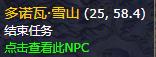 魔兽世界9.0最后一片任务完成攻略，符文容器及公函获取方法详解[多图]图片4
