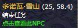 魔兽世界9.0最后一片任务完成攻略，符文容器及公函获取方法详解图片4