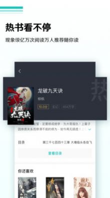 乐可小说app图3