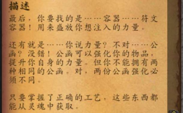 魔兽世界9.0符文容器在哪里找？最后一片任务步骤流程攻略[多图]图片2