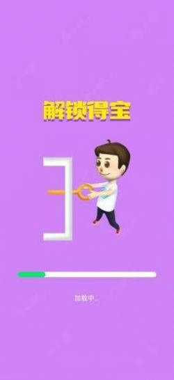 免费得宝红包版图3